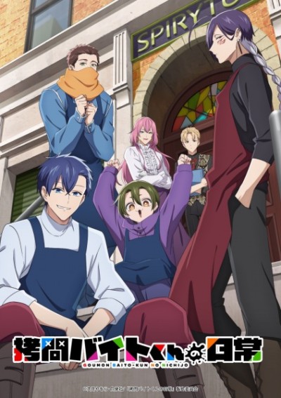 Cuộc Sống Thường Ngày Của Nhân Viên Tra Tấn Bán Thời Gian (Đã Đến Lúc Tra Tấn Công Chúa)