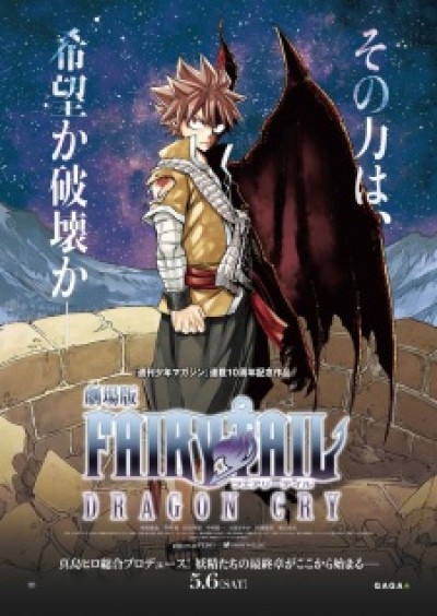 Fairy Tail: Nước Mắt Rồng
