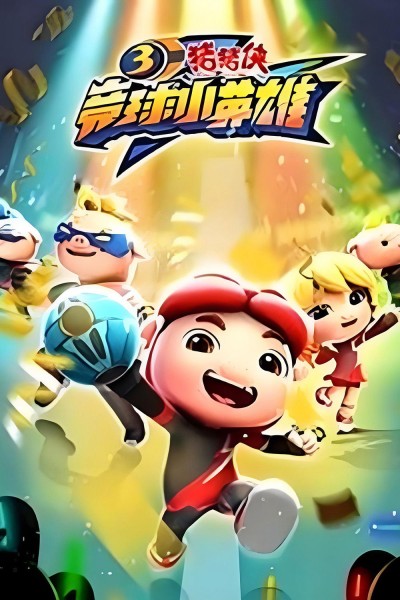 Huyền Thoại Bóng Nguyên Linh (Phần 2)